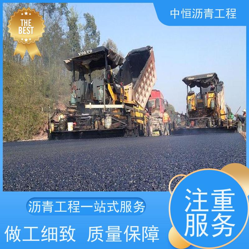 中恒 小区路面改造 沥青铺设工程 道路维护 一站式服务