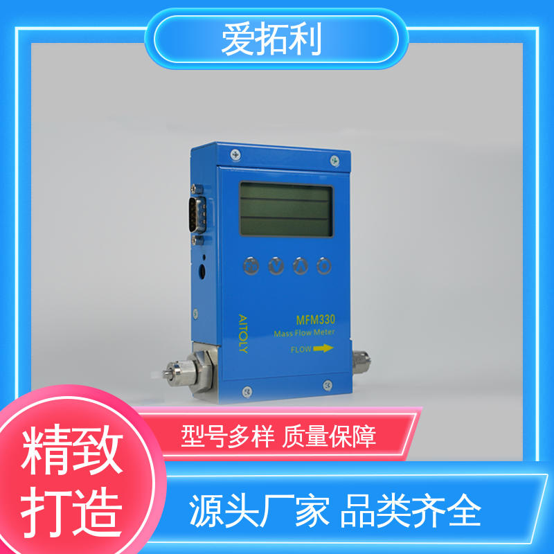 质量流量计 寿命长 材质优良 做工细致 性能稳定 爱拓利