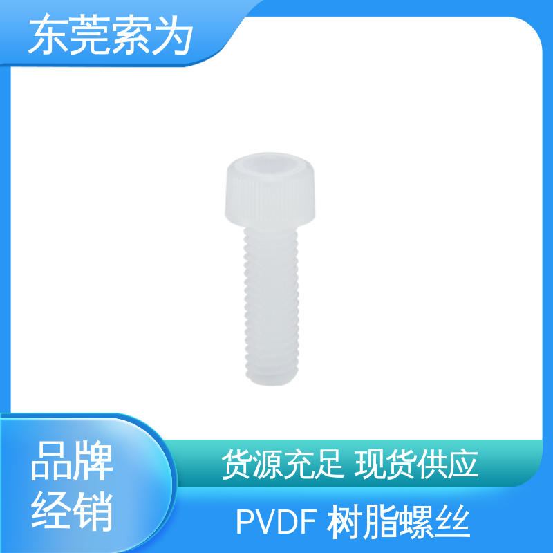 日本锅屋 SPV-C 螺栓 聚氯乙烯树脂螺丝 机械零件