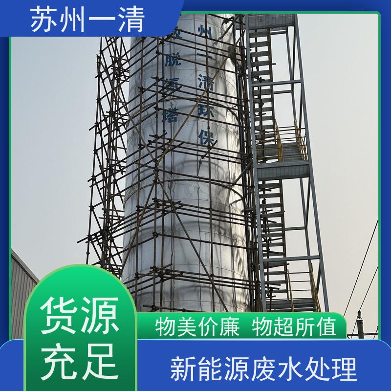 氨氮吹脱 厌氧脱氮设备 用于化工废水 专用总氮去除菌种 反应快