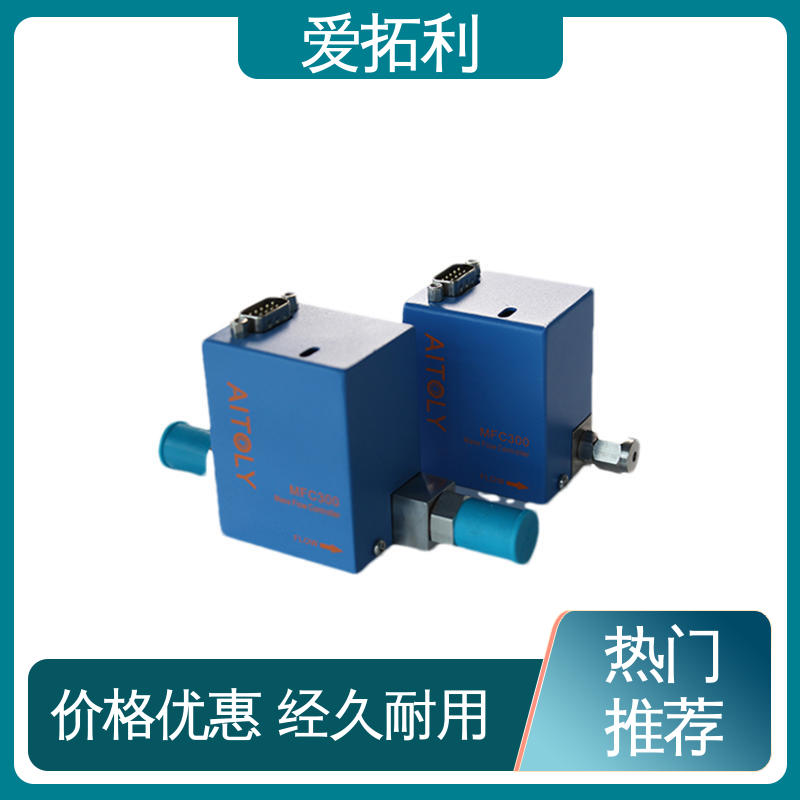 服务优先 客户至上 工艺高纯 可定制 氮气流量控制器 爱拓利