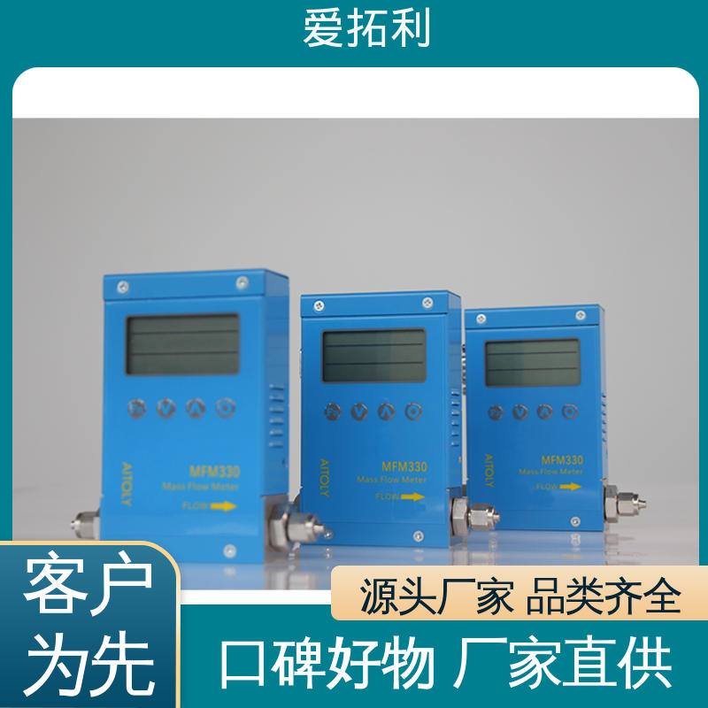 爱拓利 超宽量程 操作简便 现货速发 品质优越 质量流量计