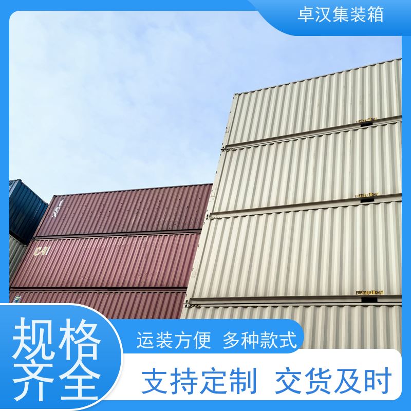 青 岛提供集装箱租赁 全新40尺海运冷藏箱 稳固耐用