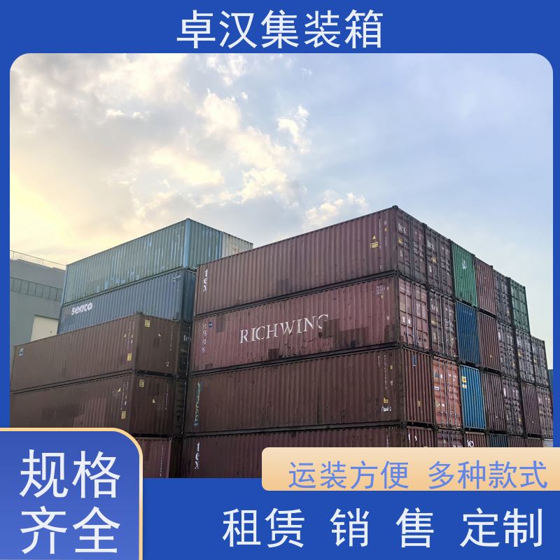 成 都全新40尺海运冷藏箱 出口货物柜 出租出售