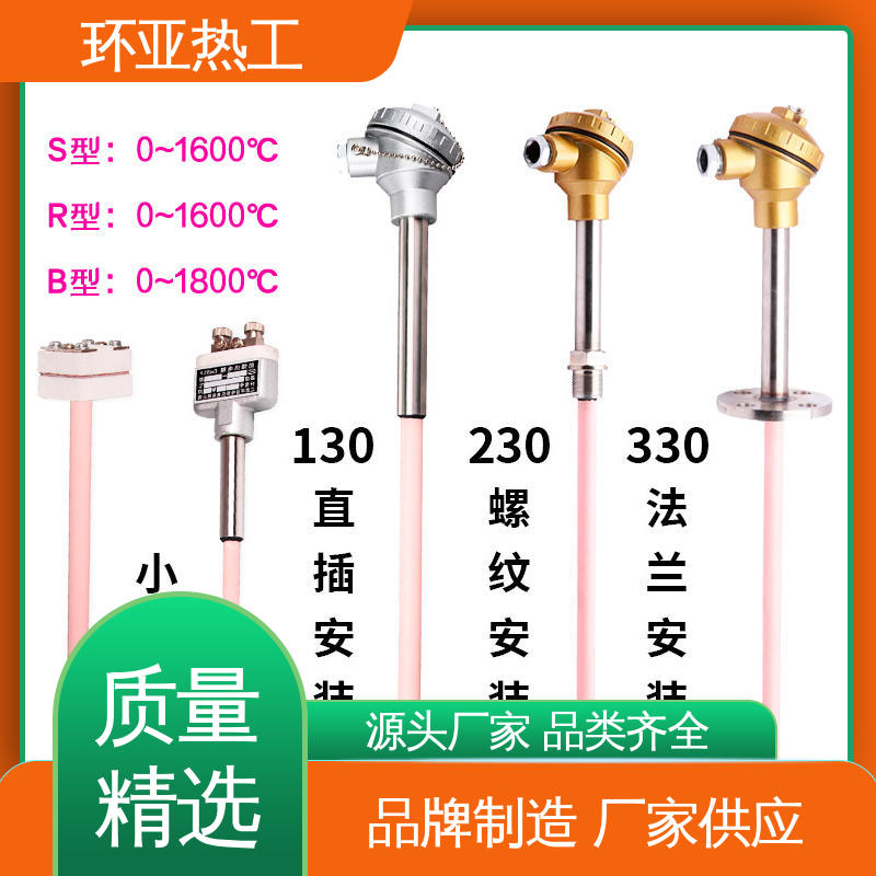 环亚 高温S型B型R型铂铑热电偶 WRR B分度号 烧结光亮炉 供应