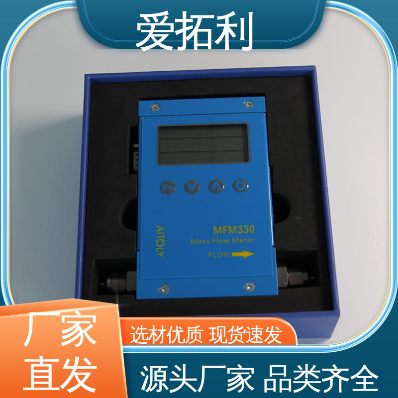 经久耐用 开拓创新 不锈钢加固探头 质量气体流量控制器 爱拓利