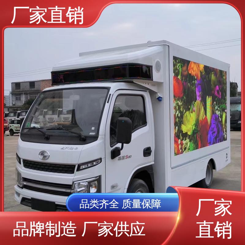 广告车 小型舞台车 全国可上户 P4P5彩屏可选 收售