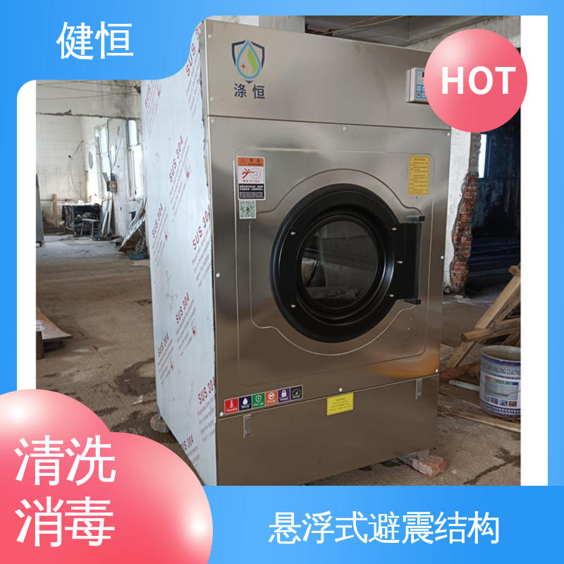健恒 洗涤设备 地巾清洗机 变频悬浮 噪音小 源头工厂 支持定制