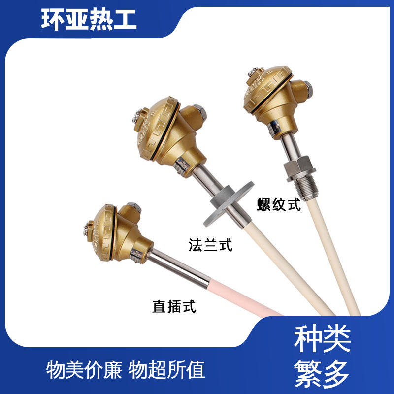 环亚 螺纹安装 马弗炉 高温S型B型R型铂铑热电偶 品牌