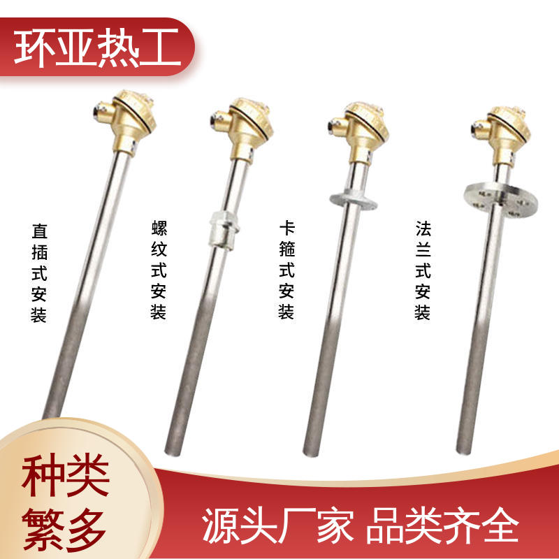 石油化工专用 厂家 122/132 K型高温耐磨热电偶 环亚