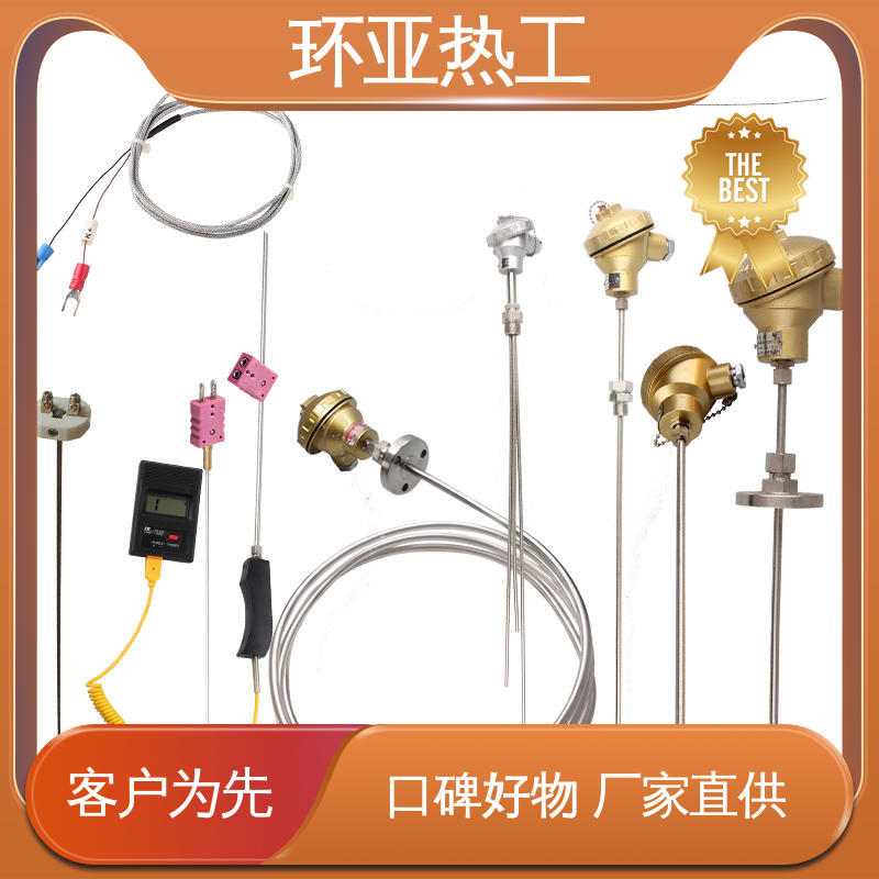 可弯曲探头 活动螺纹 品牌 铠装偶WRNK-K/N/E/T/J/191型 环亚
