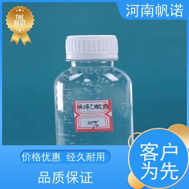 帆诺净水 厂商 发货迅速 总氮去除剂 乙酸钠溶液