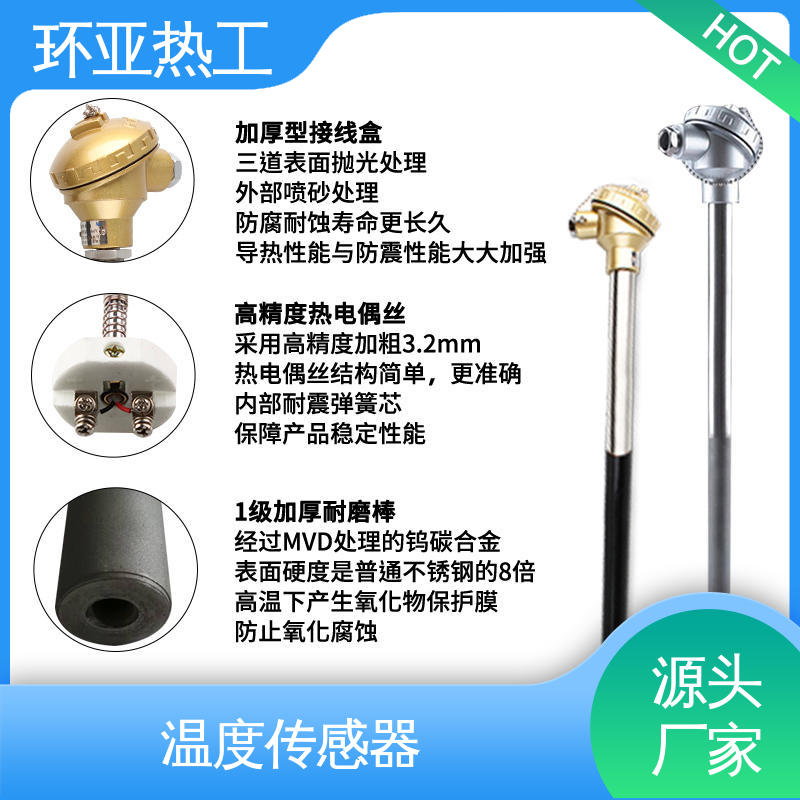 固定法兰式 轮胎橡胶厂专用 厂商 K型高温耐磨热电偶 环亚