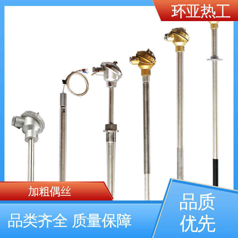 固定法兰式 垃圾焚烧炉专用 K型高温耐磨热电偶 订制 环亚