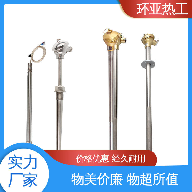 环亚 循环硫化床锅炉 合金材料 K型高温耐磨热电偶 订制