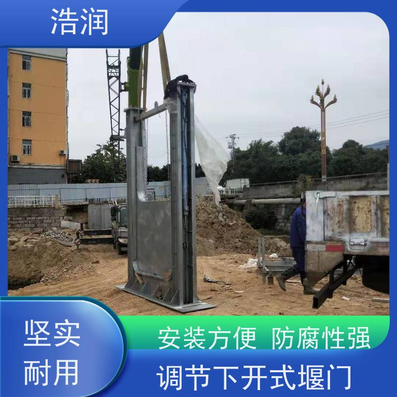 浩润智能液动下开堰门运行平稳 类型多样便于维护