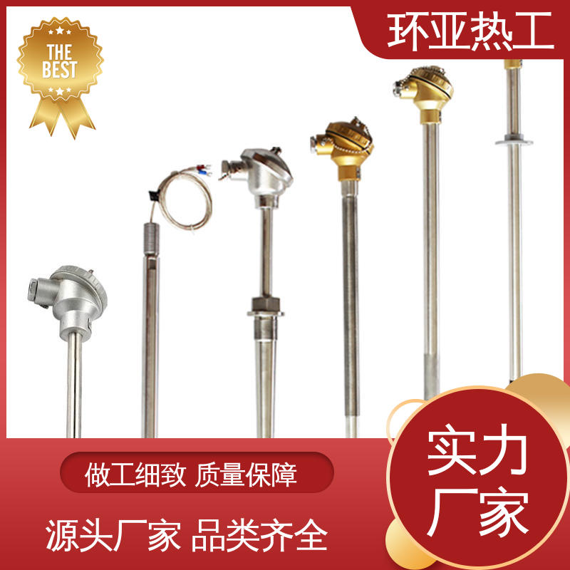 环亚 K型高温耐磨热电偶 合金材料 公司 垃圾焚烧炉专用