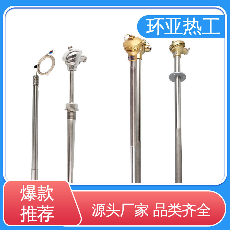 轮胎橡胶厂专用 K型高温耐磨热电偶 厂家 不锈钢管 环亚