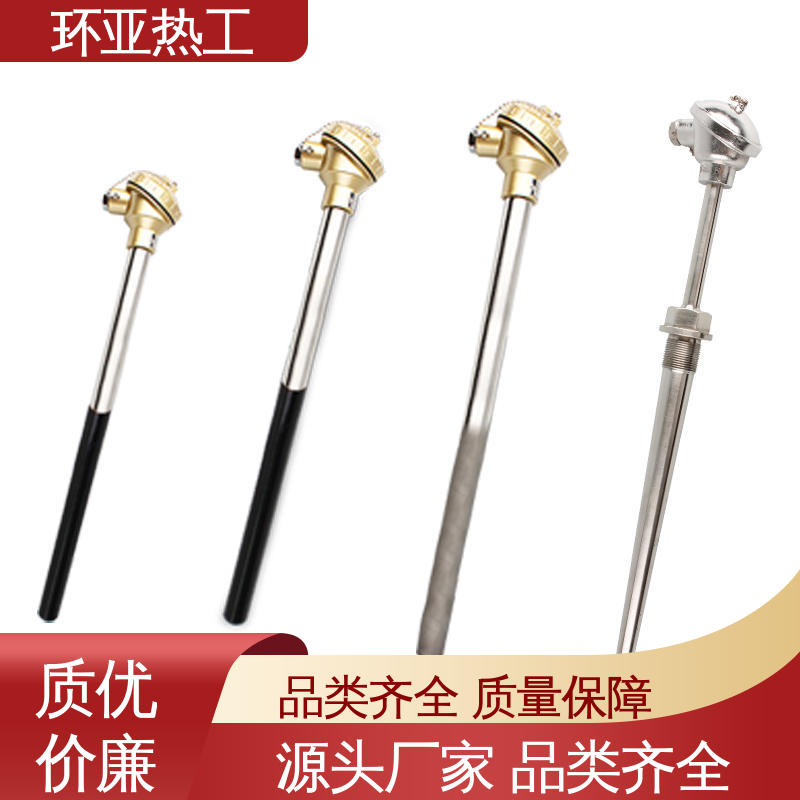 无固定式 公司 K型高温耐磨热电偶 垃圾焚烧炉专用 环亚