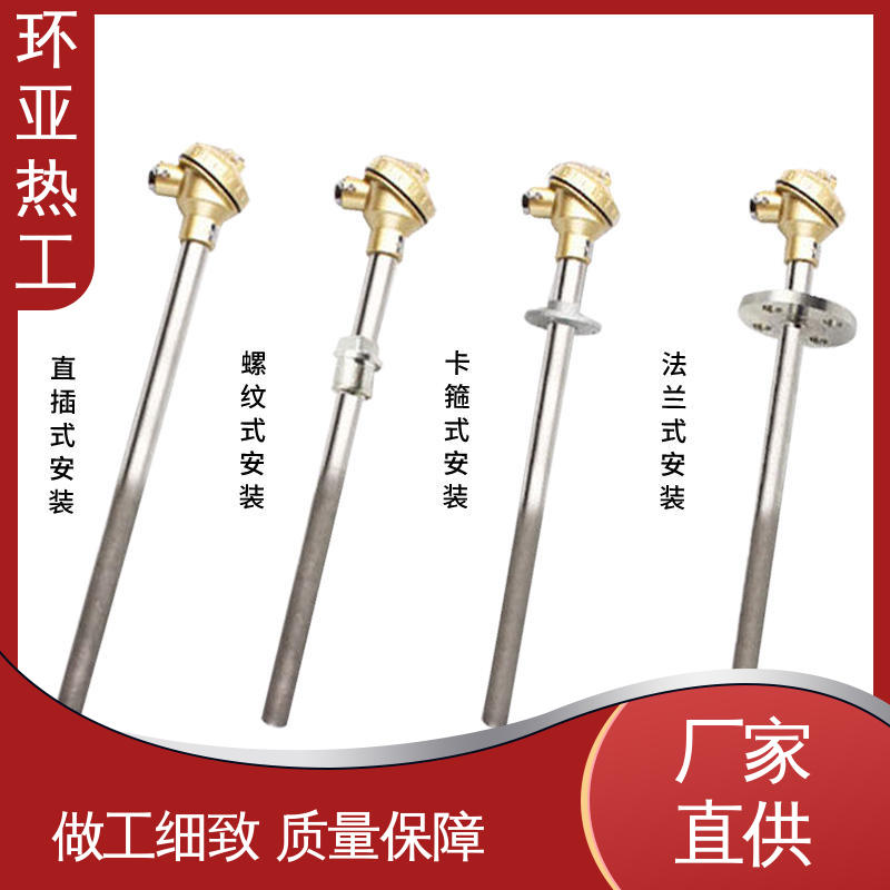 K型高温耐磨热电偶 供应批发 合金材料 循环硫化床锅炉 环亚