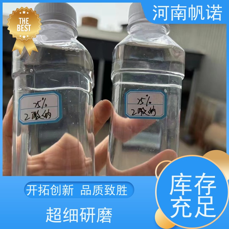 帆诺净水 总氮去除剂 含量标准 公司 国标乙酸钠