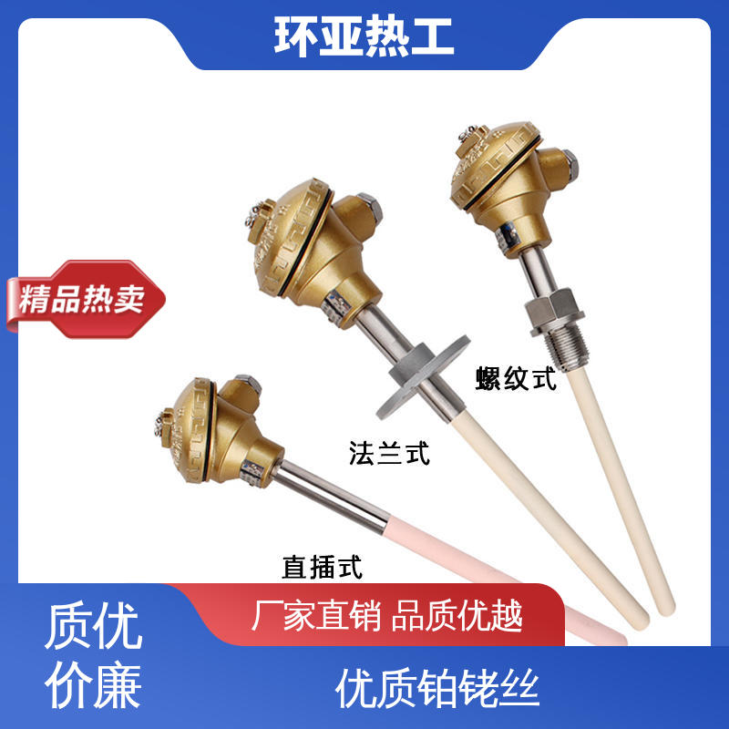 高温S型B型R型铂铑热电偶 厂家 铜水测温 WRR B分度号 环亚