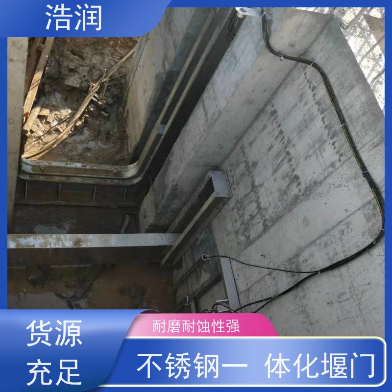 浩润雨污分流下开式堰门止水密封性好发货及时