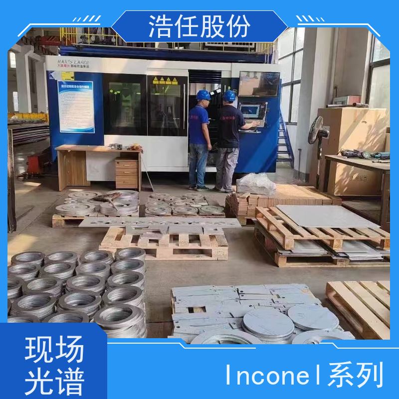 浩任股份 英科乃尔718圆钢 不锈钢钢管 耐腐蚀 库存供应