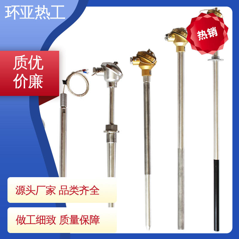 无固定式 厂家 K型高温耐磨热电偶 循环硫化床锅炉 环亚