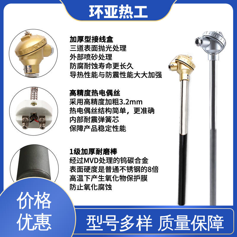 橡塑厂密炼机用 K型高温耐磨热电偶 厂商 合金材料 环亚