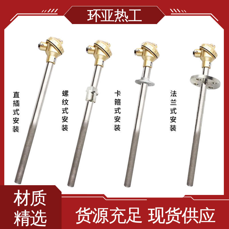 环亚 钴基合金 厂家 水泥熟料专用 K型高温耐磨热电偶