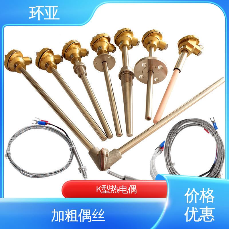 铜水测温 高温K型热电偶温度探头 采购 0-1300度 环亚