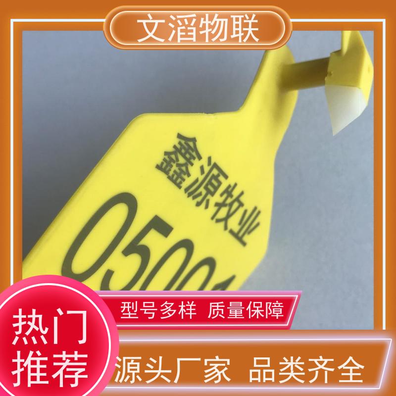 文滔 WT-PE01-1 猪耳标改写器 发货速度 支持定制