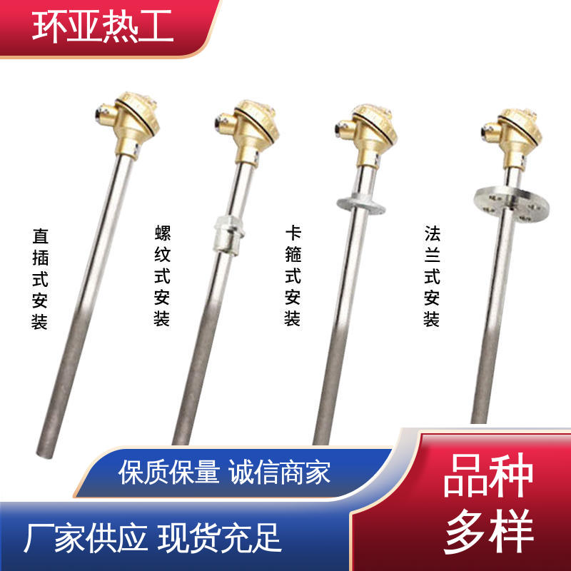 采购 K型高温耐磨热电偶 不锈钢管 输煤系统专用 环亚