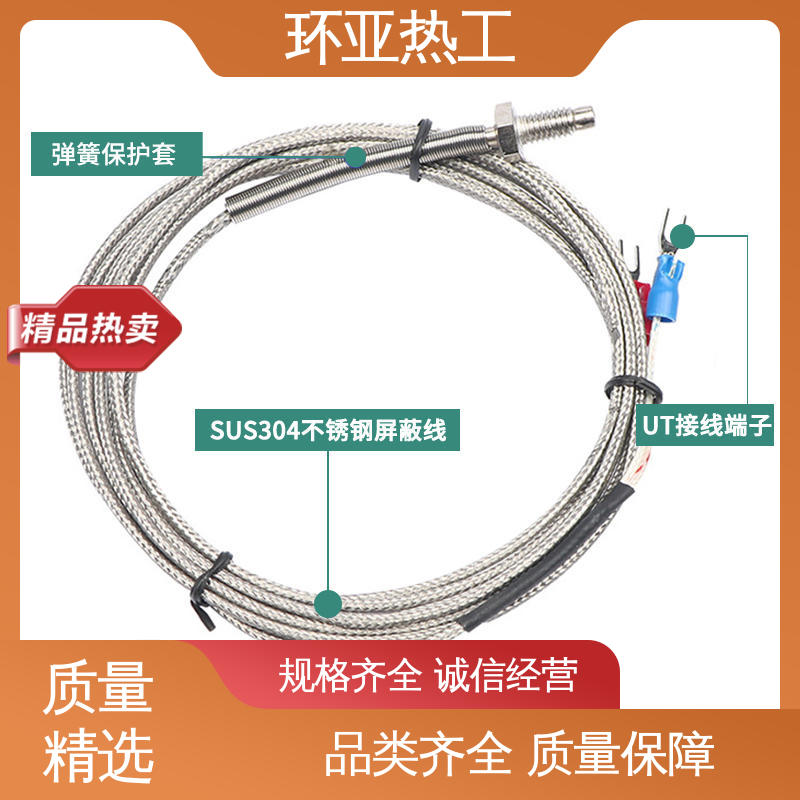 M8 烘箱 屏蔽沙包线KEJT型螺钉偶测温线 定制 环亚