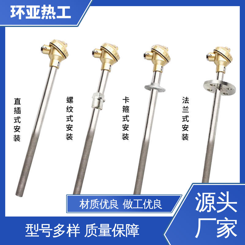 环亚 品牌 切断阀硫化床 K型高温耐磨热电偶 122/132