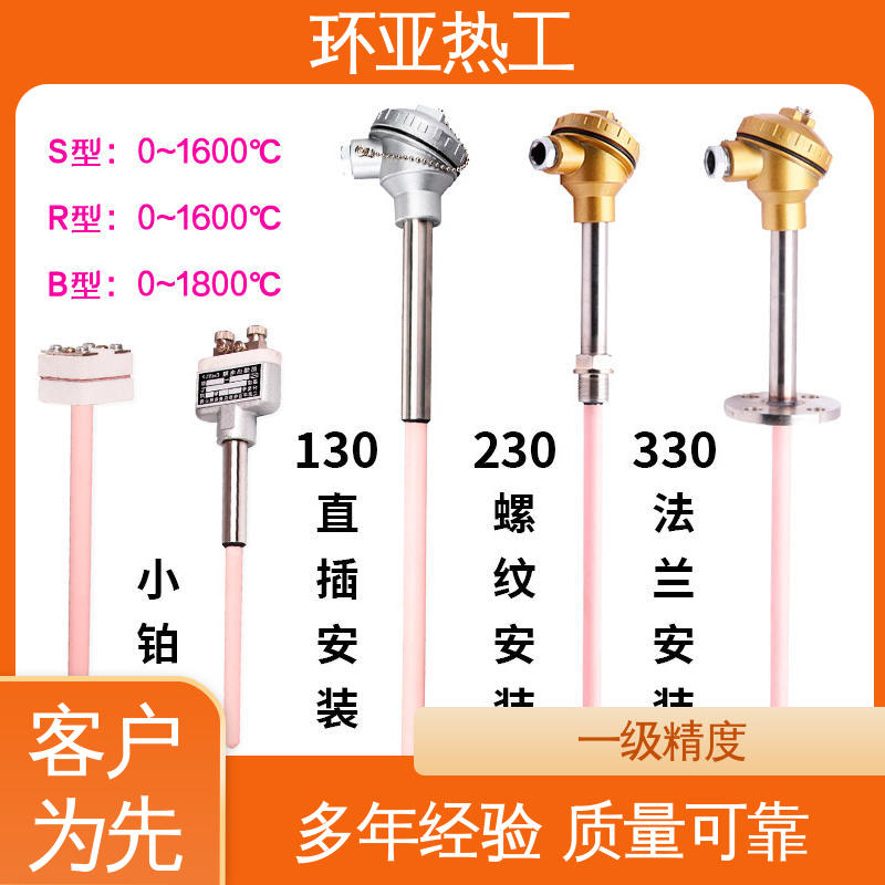 环亚 0-1300 工业盐浴炉 高温S型B型R型铂铑热电偶 厂商