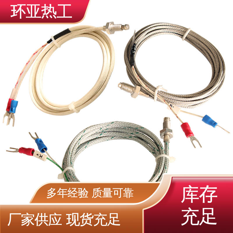 公司 烘箱 屏蔽沙包线KEJT型螺钉偶测温线 PT100 环亚