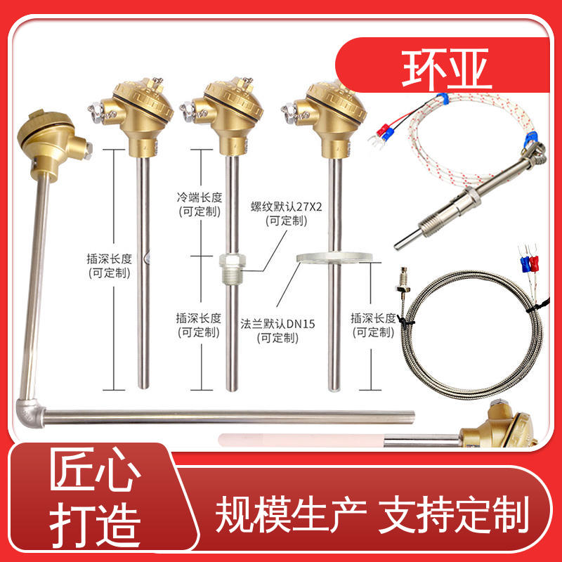 环亚 供应 实验炉 0-1300度 装配式高温合金K型热电偶