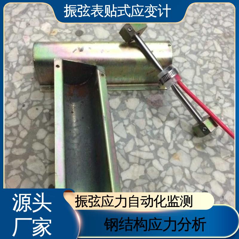 钢弦式应变计 应力分析 桥梁基桩 实时在线监测