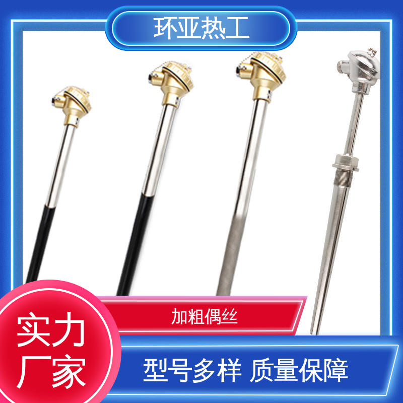 环亚 循环硫化床锅炉 K型高温耐磨热电偶 特种耐热 订制