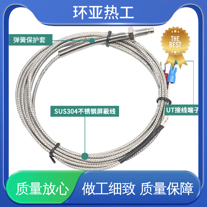 厂商 屏蔽沙包线KEJT型螺钉偶测温线 小型铜螺 塑料机械 环亚