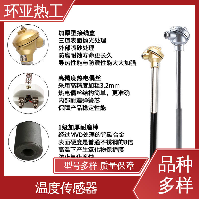 厂商 垃圾焚烧炉专用 防腐0-1100 K型高温耐磨热电偶 环亚