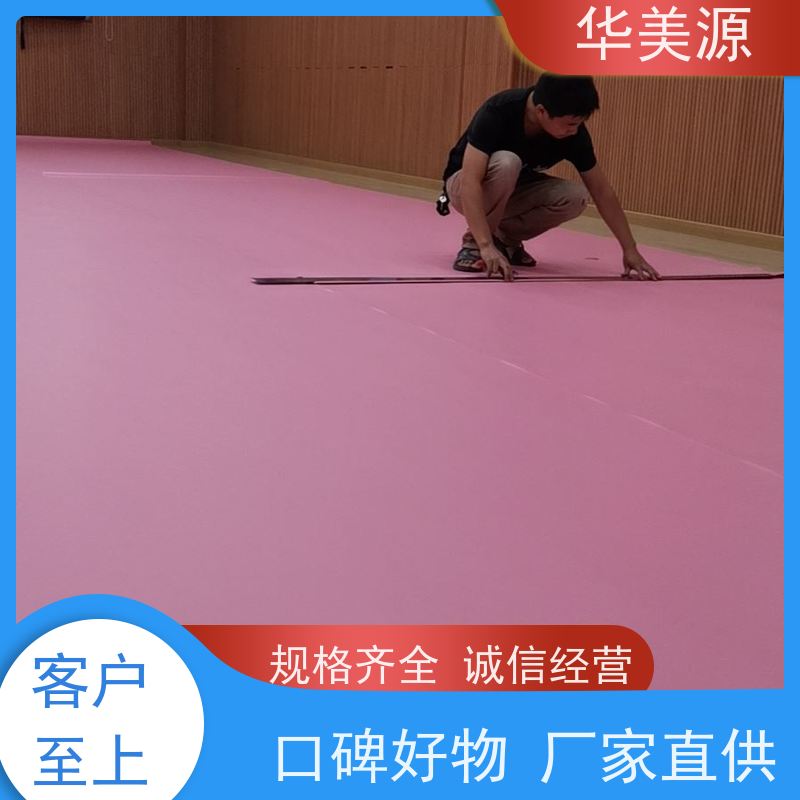 华美源 深圳坪山区 PVC塑胶地板 早教室学校 防滑美观 健康环保