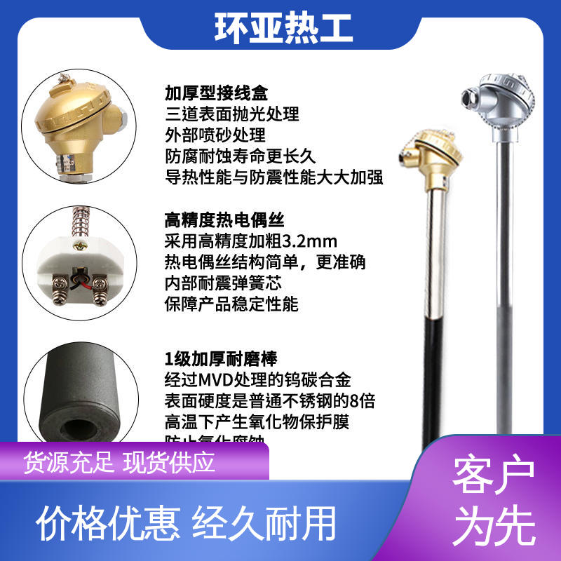 环亚 切断阀硫化床 防腐0-1100 厂商 K型高温耐磨热电偶