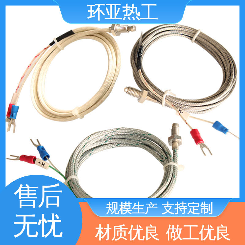 环亚 橡胶 批发 屏蔽沙包线KEJT型螺钉偶测温线 WRNT-01