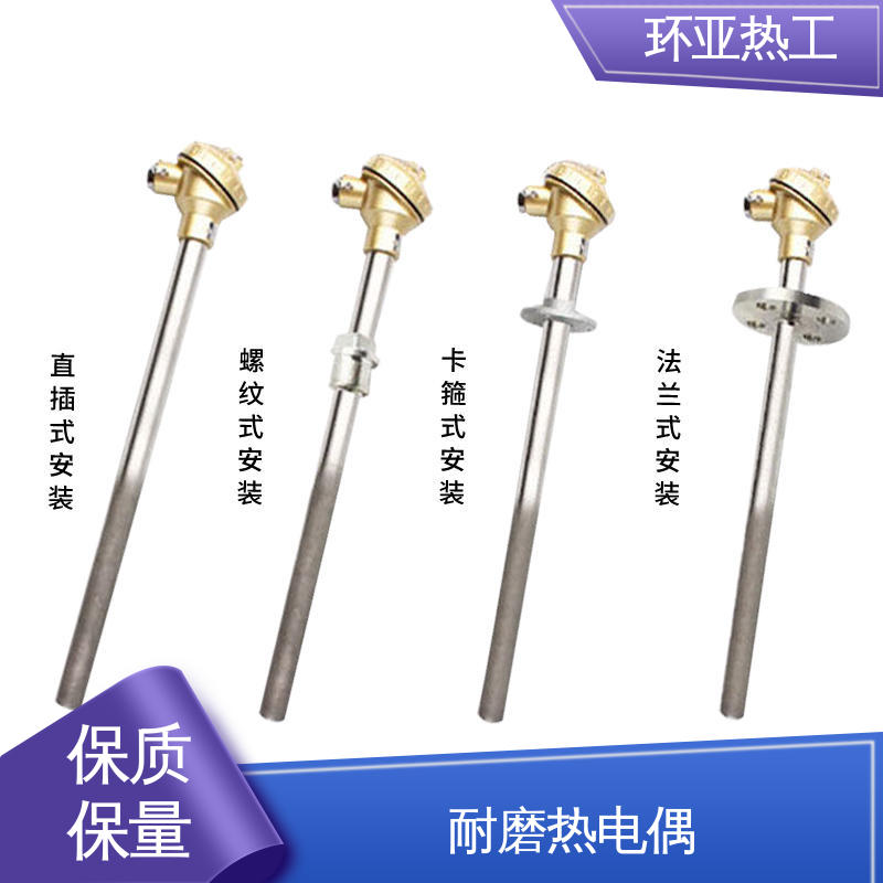 K型高温耐磨热电偶 公司 无固定式 水泥熟料专用 环亚