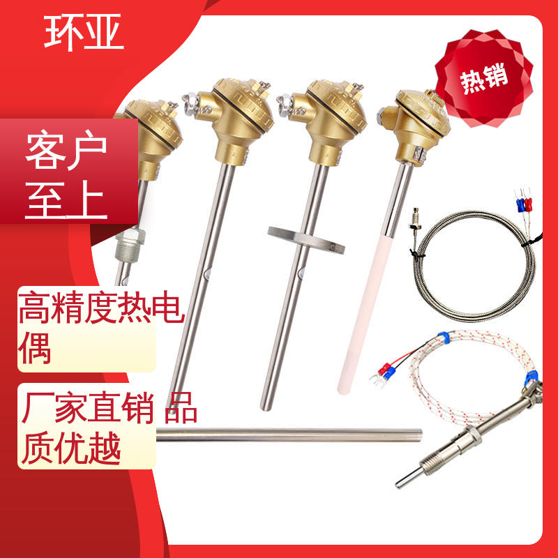 厂家 传感器棒 实验炉 装配式高温合金K型热电偶 环亚