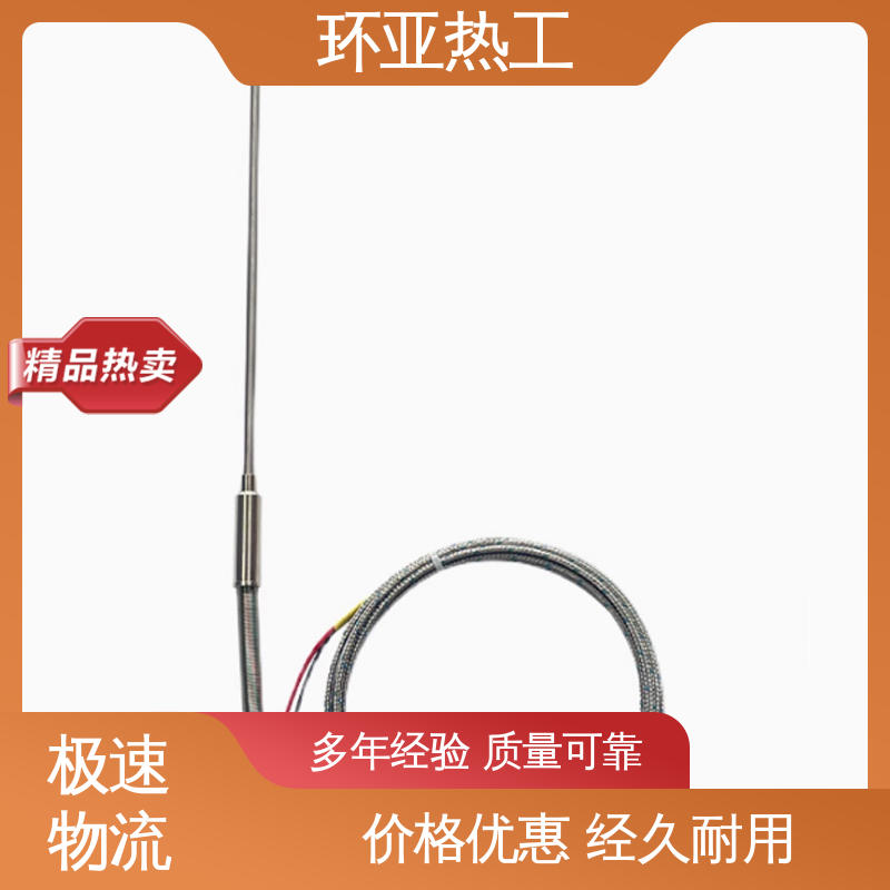 环亚 无固定式 厂商 高温S型B型R型铂铑热电偶 窑炉
