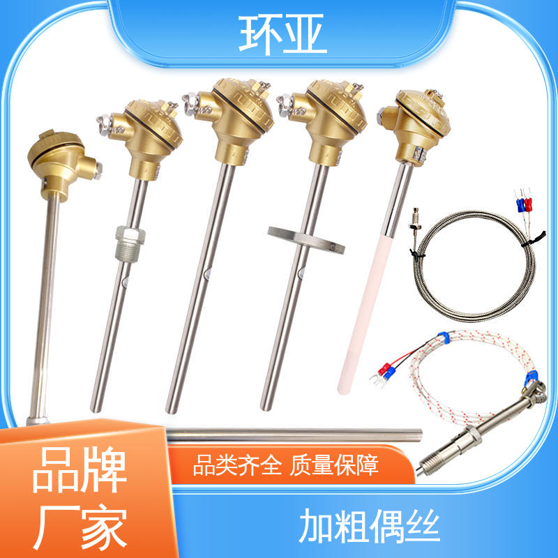环亚 传感器棒 装配式高温合金K型热电偶 公司 实验炉